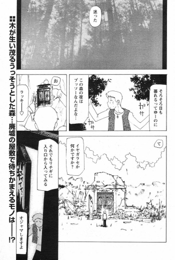 Aruhi Mori no Naka cover
