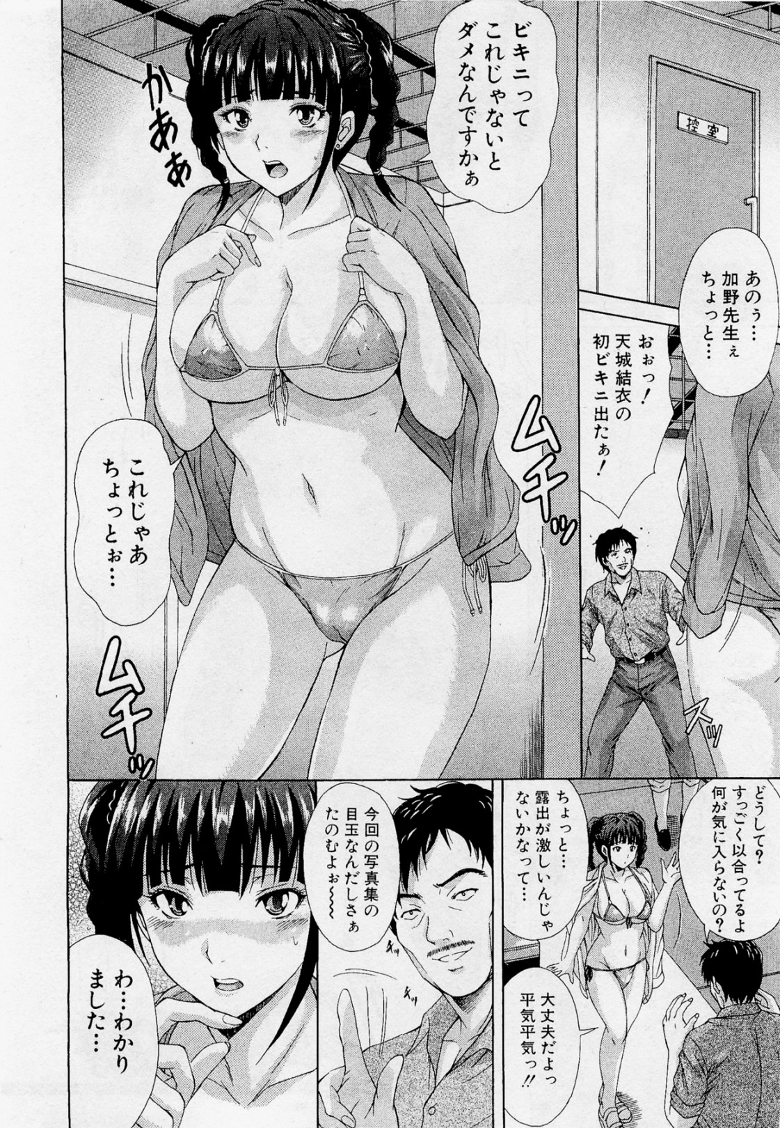 1st Shasinshu page 2 full