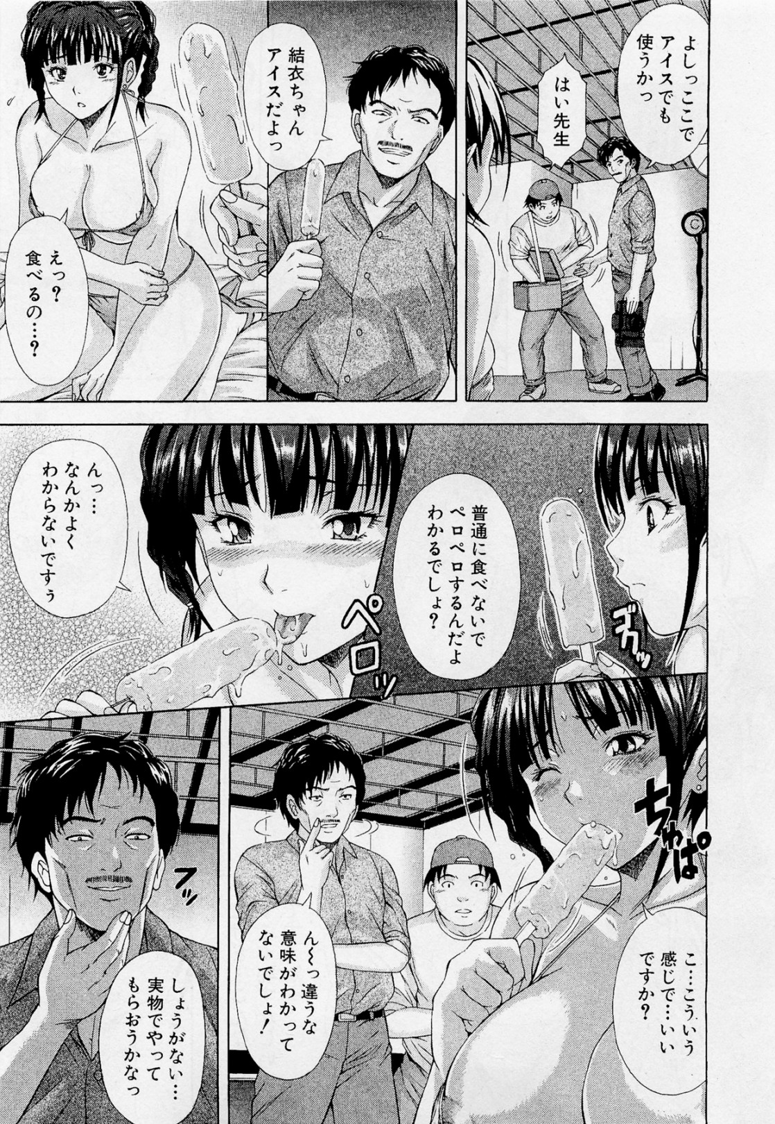 1st Shasinshu page 5 full