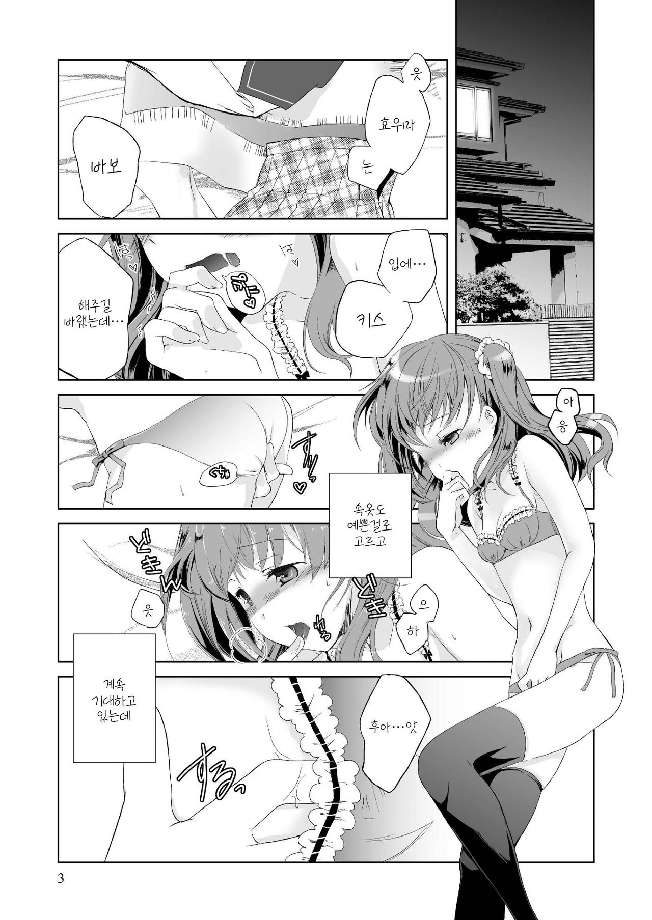 Tama Hiyo page 6 full
