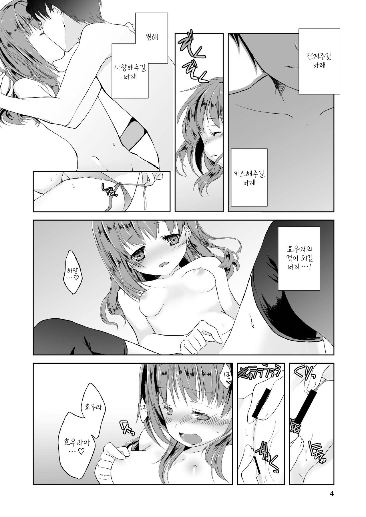 Tama Hiyo page 7 full