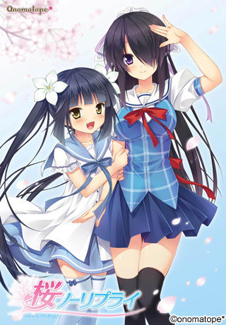 Sakura No Reply page 1 full