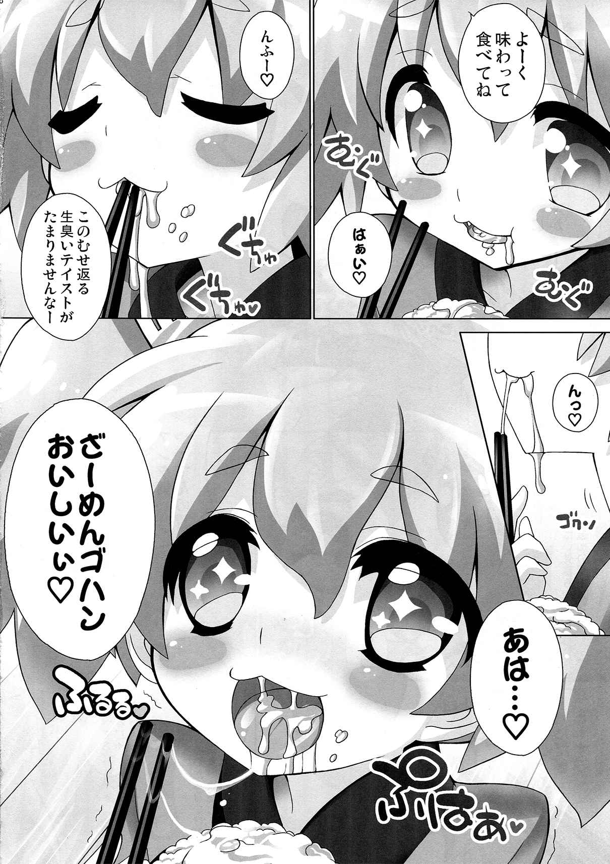 Sengoku Kome Cushion page 7 full