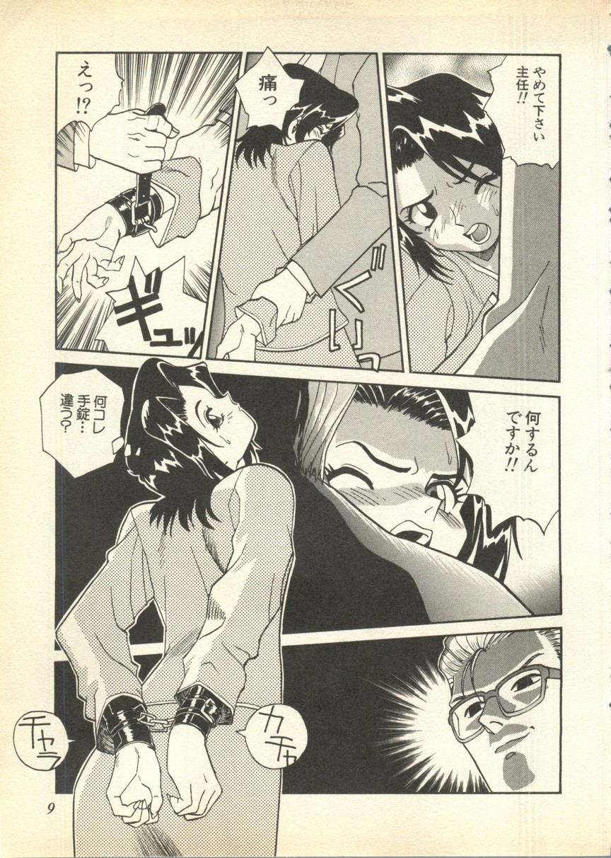 Pai;kuu Daisangou page 9 full