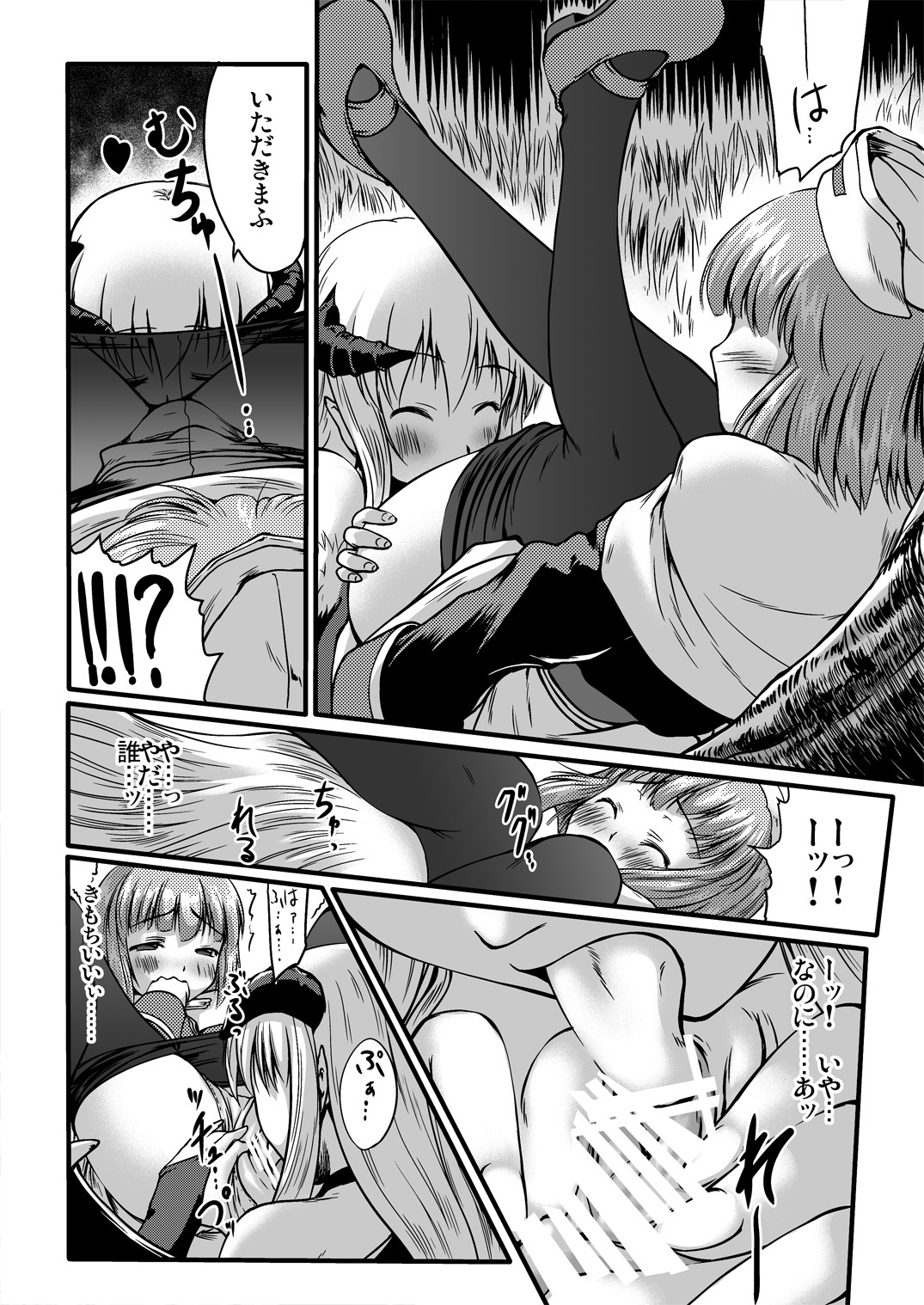 soRo style #13 page 4 full