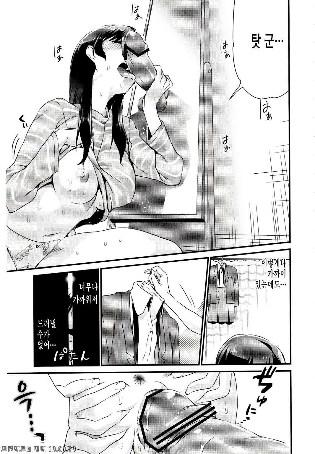 Ane Gimi page 7 full