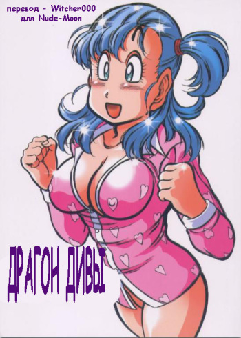 DRAGON DIVA cover