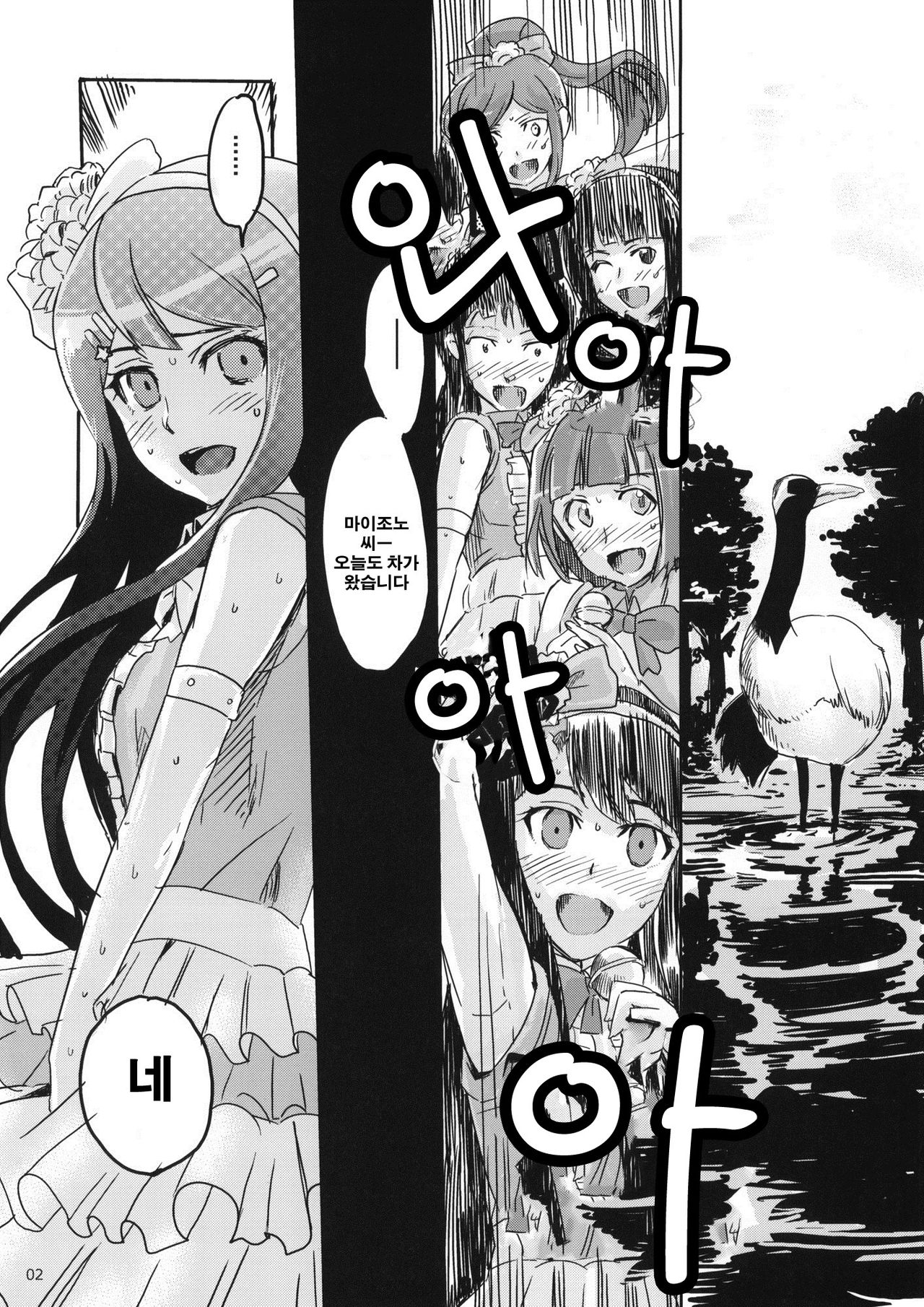 Yume Miru Life &amp; Live page 2 full