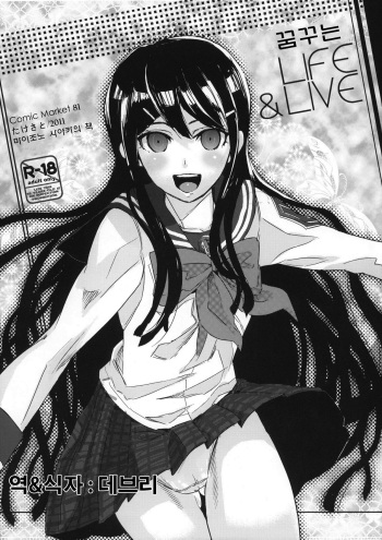 Yume Miru Life &amp; Live cover
