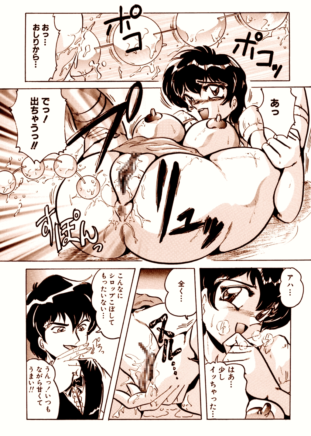 Tea room Pressen R Vol. 1 page 7 full