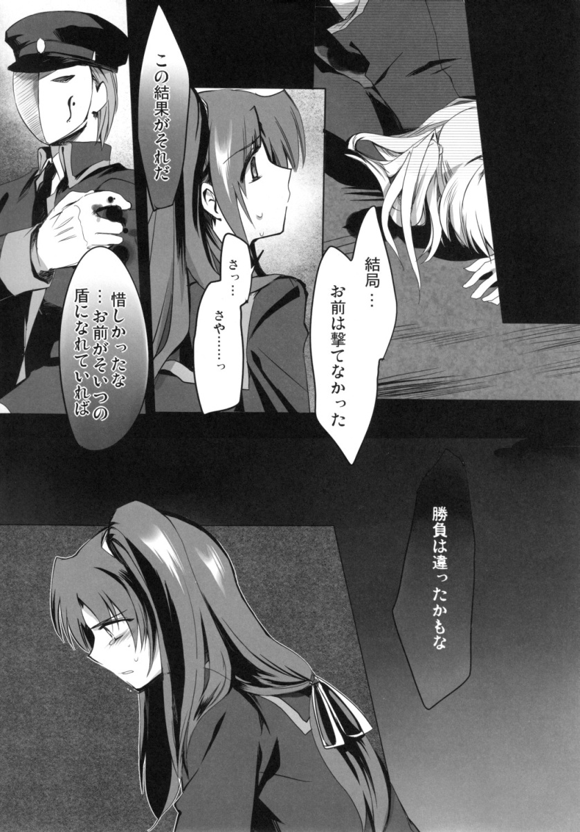 Riki-ko Ecstasy page 3 full