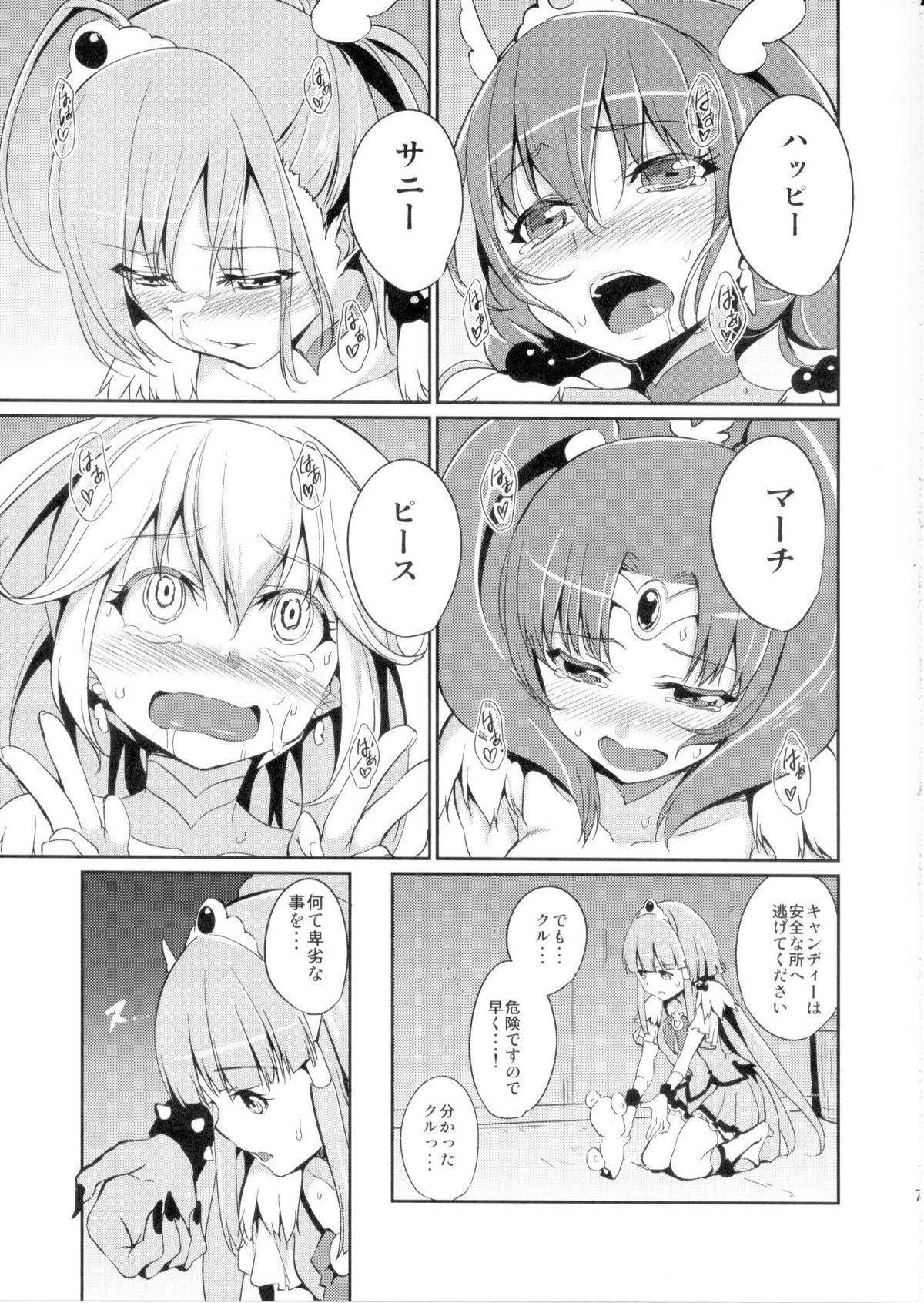 BAD END ROAD page 6 full
