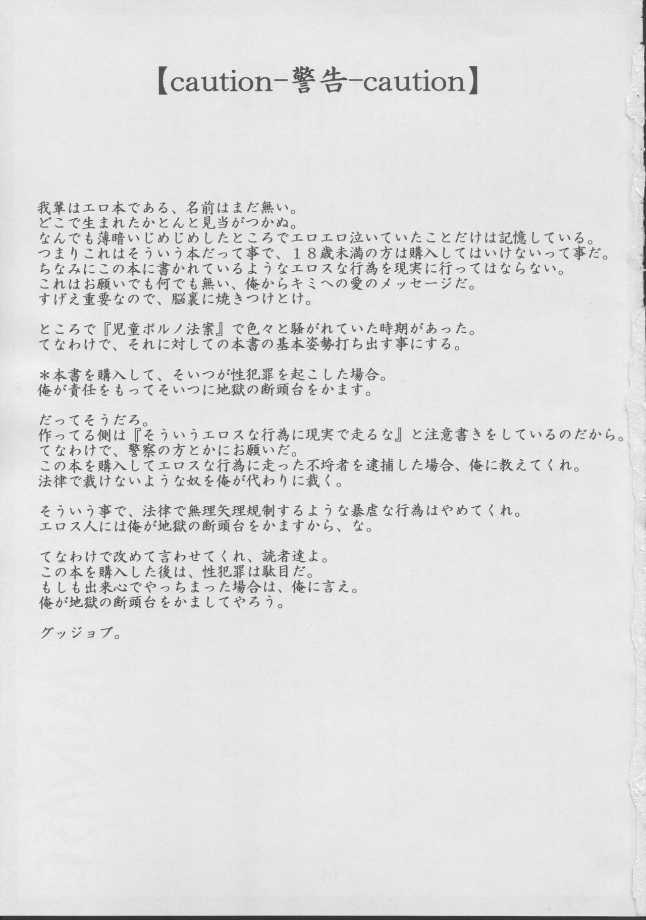 Yarikomi page 2 full