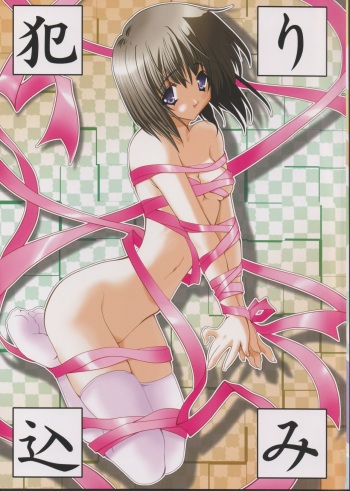 Yarikomi cover