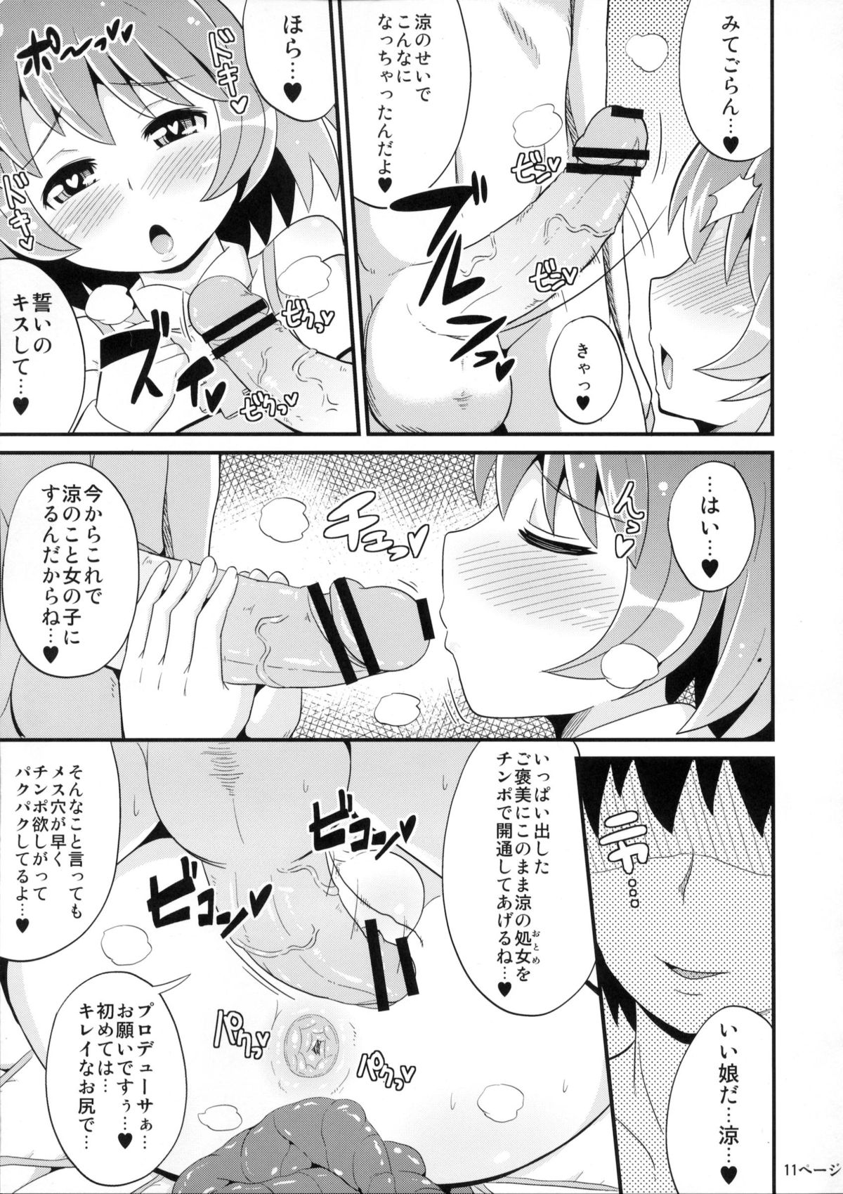 Comic Furechin 2012-12 page 10 full