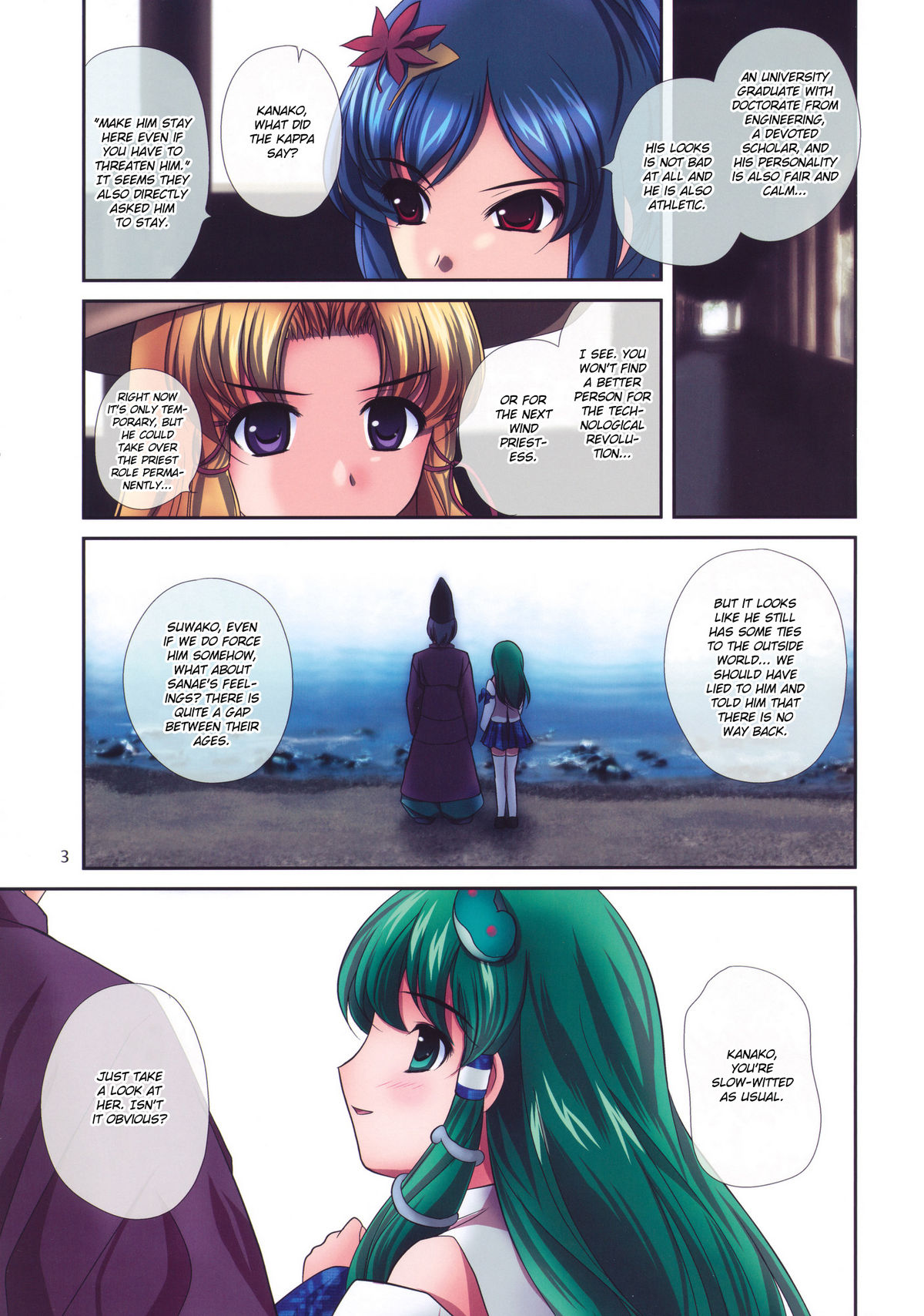 Ren-ai Kazehafuri page 3 full