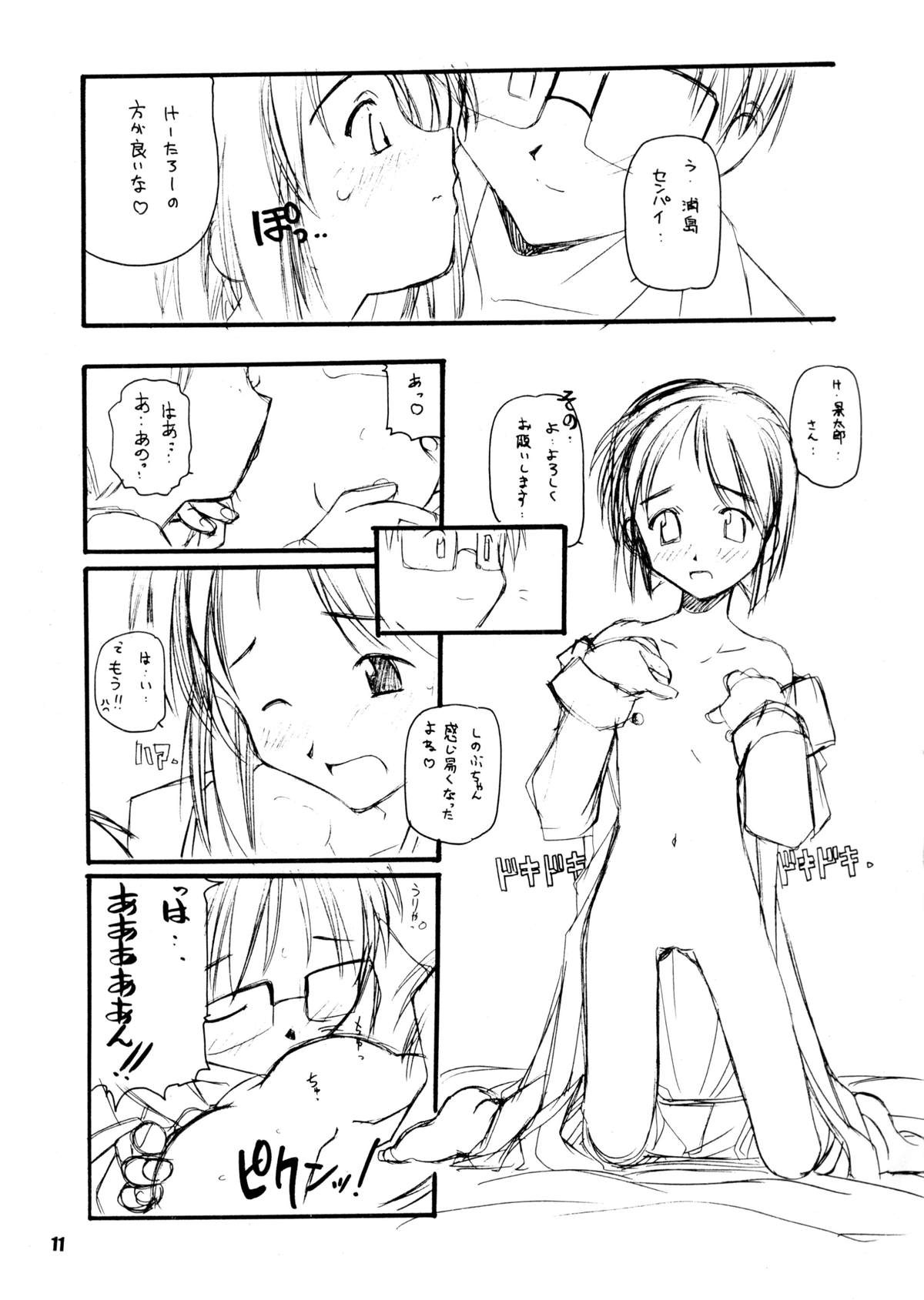 Ariari page 10 full