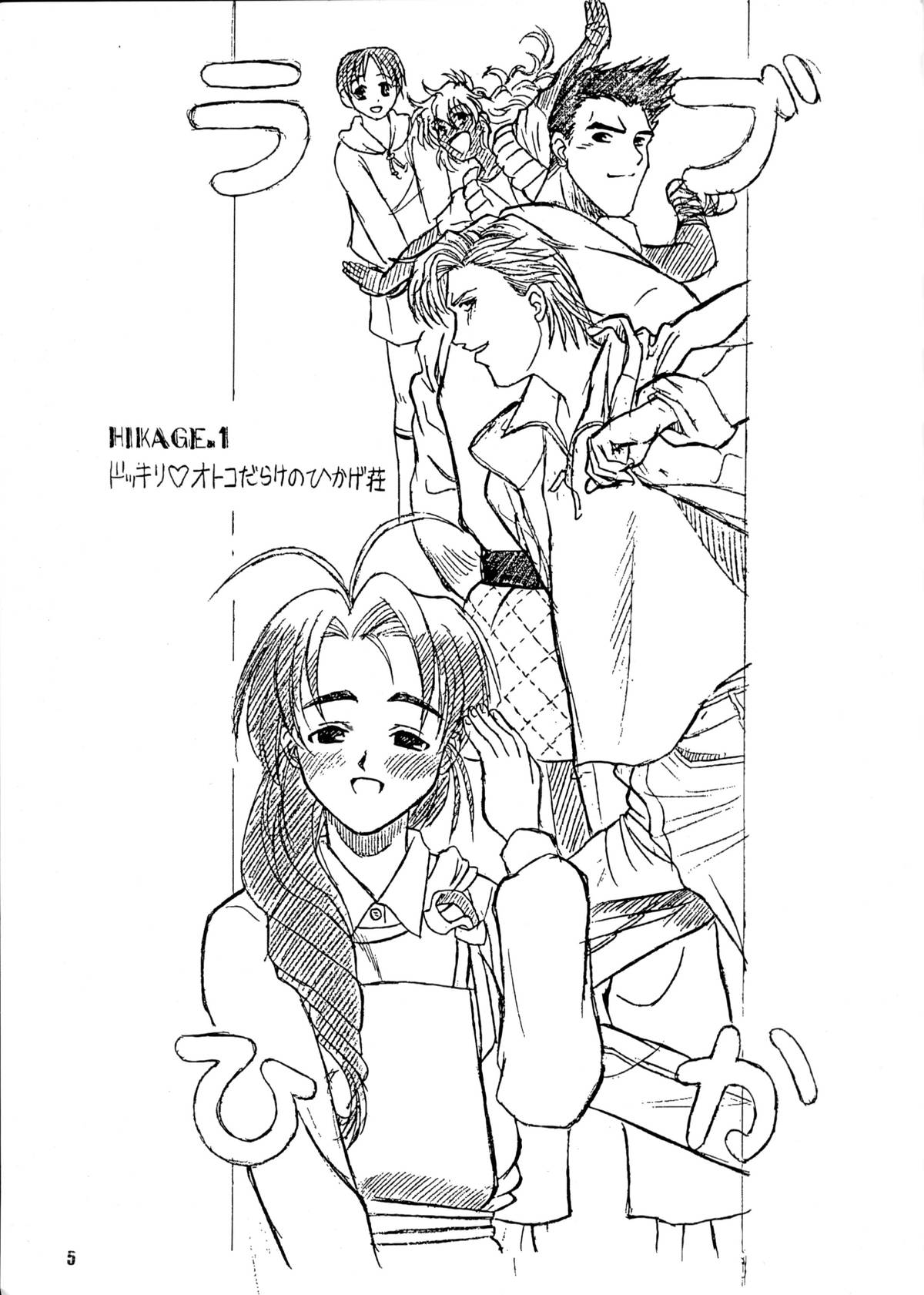Ariari page 4 full