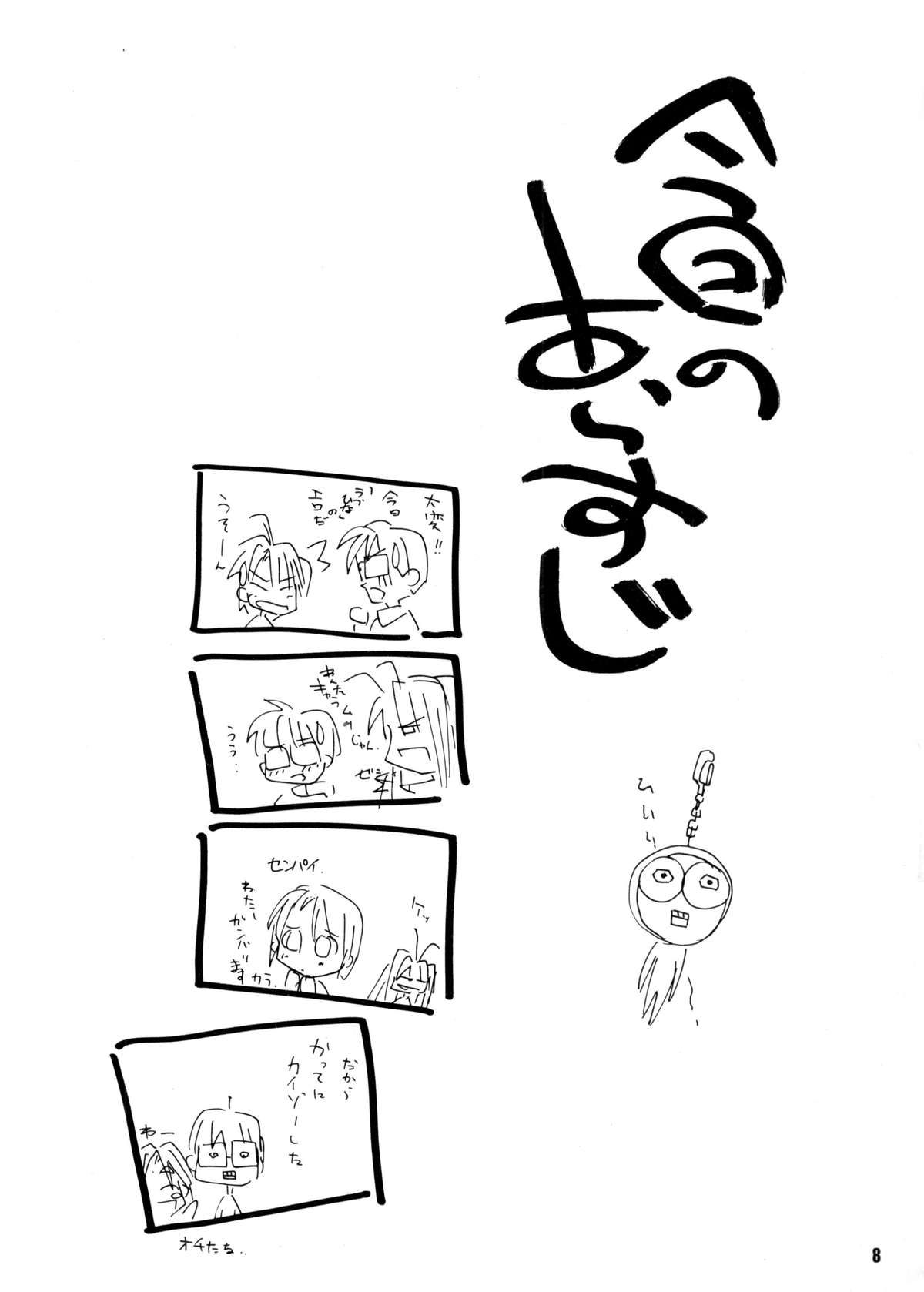 Ariari page 7 full