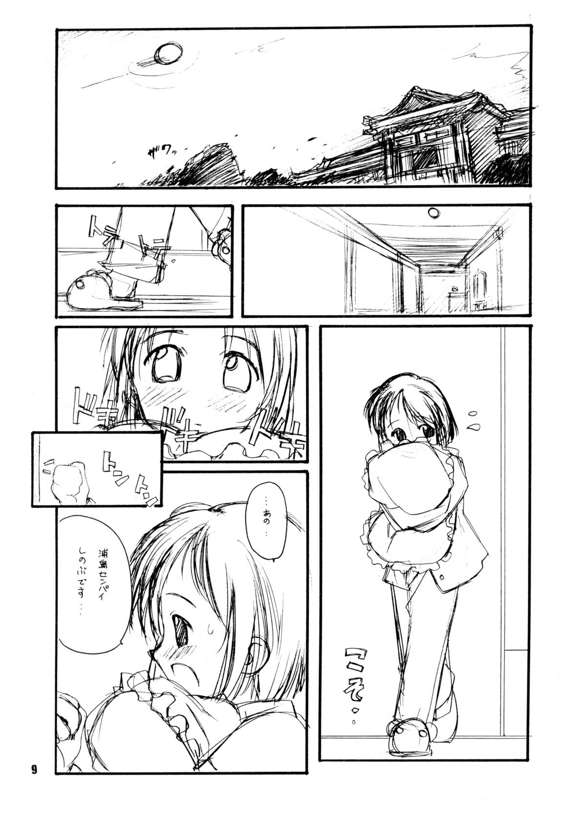 Ariari page 8 full