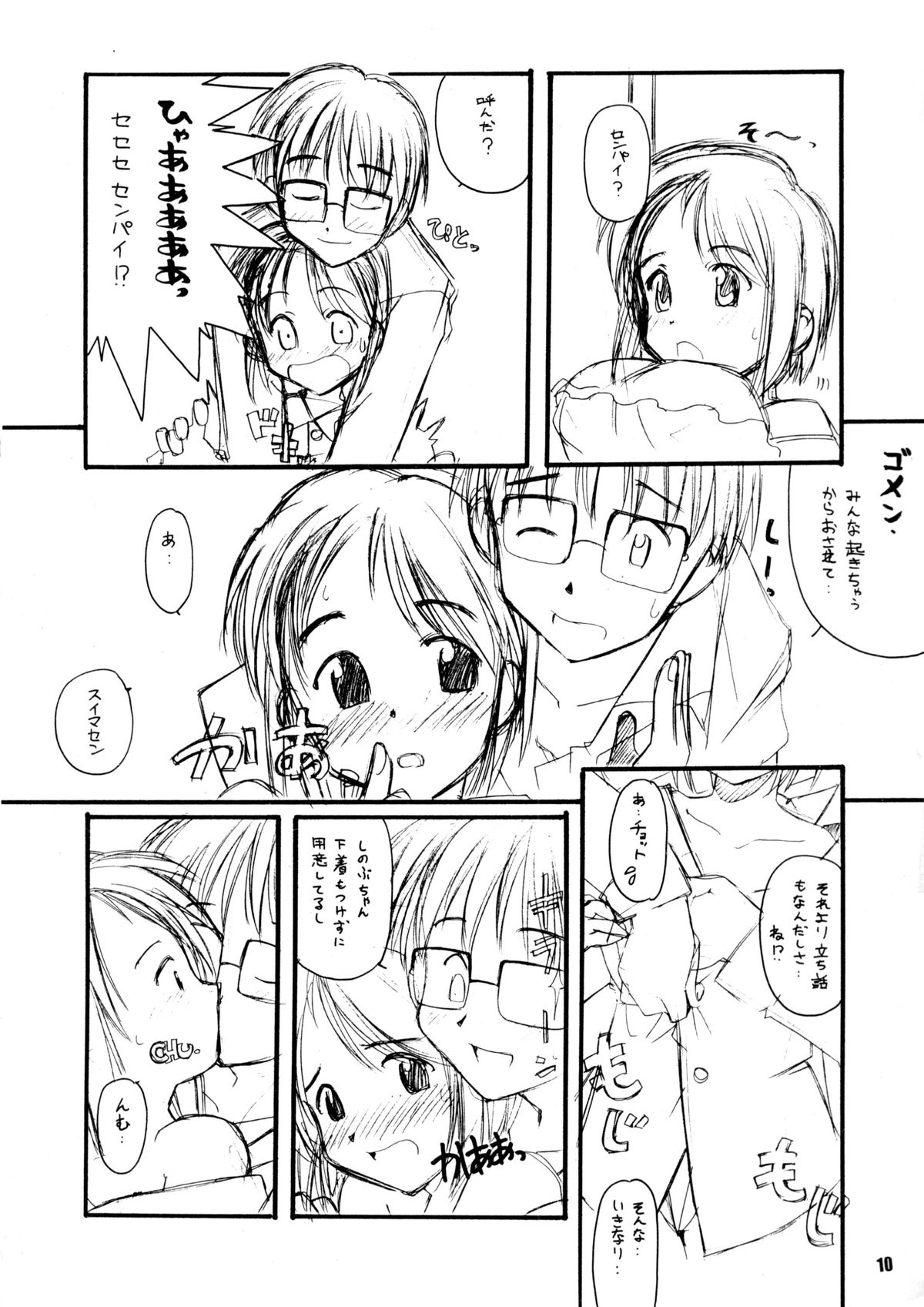 Ariari page 9 full