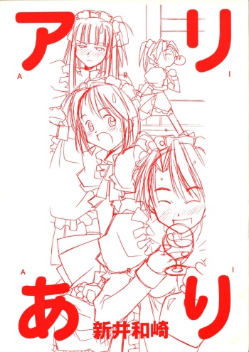 Ariari cover
