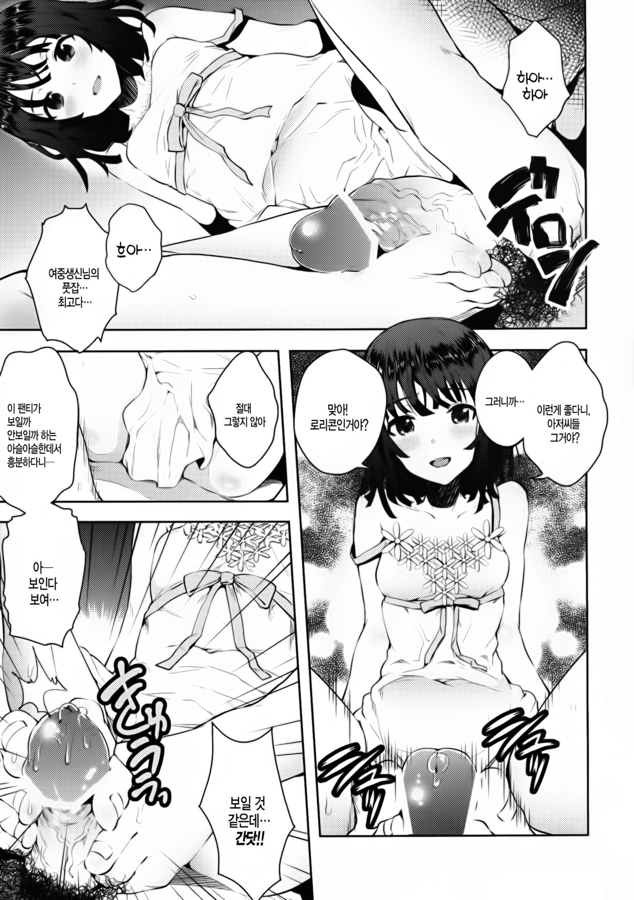 Kowaremonogatari page 6 full