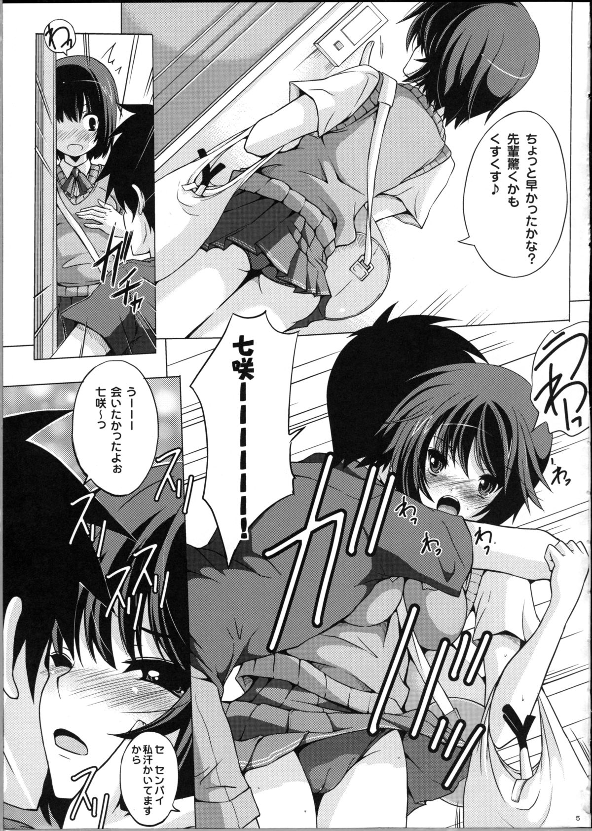 Buruma mo Suki nante Senpai wa Hontou no Hentai san desune page 4 full