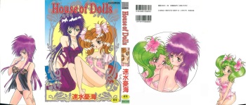 House of Dolls cover