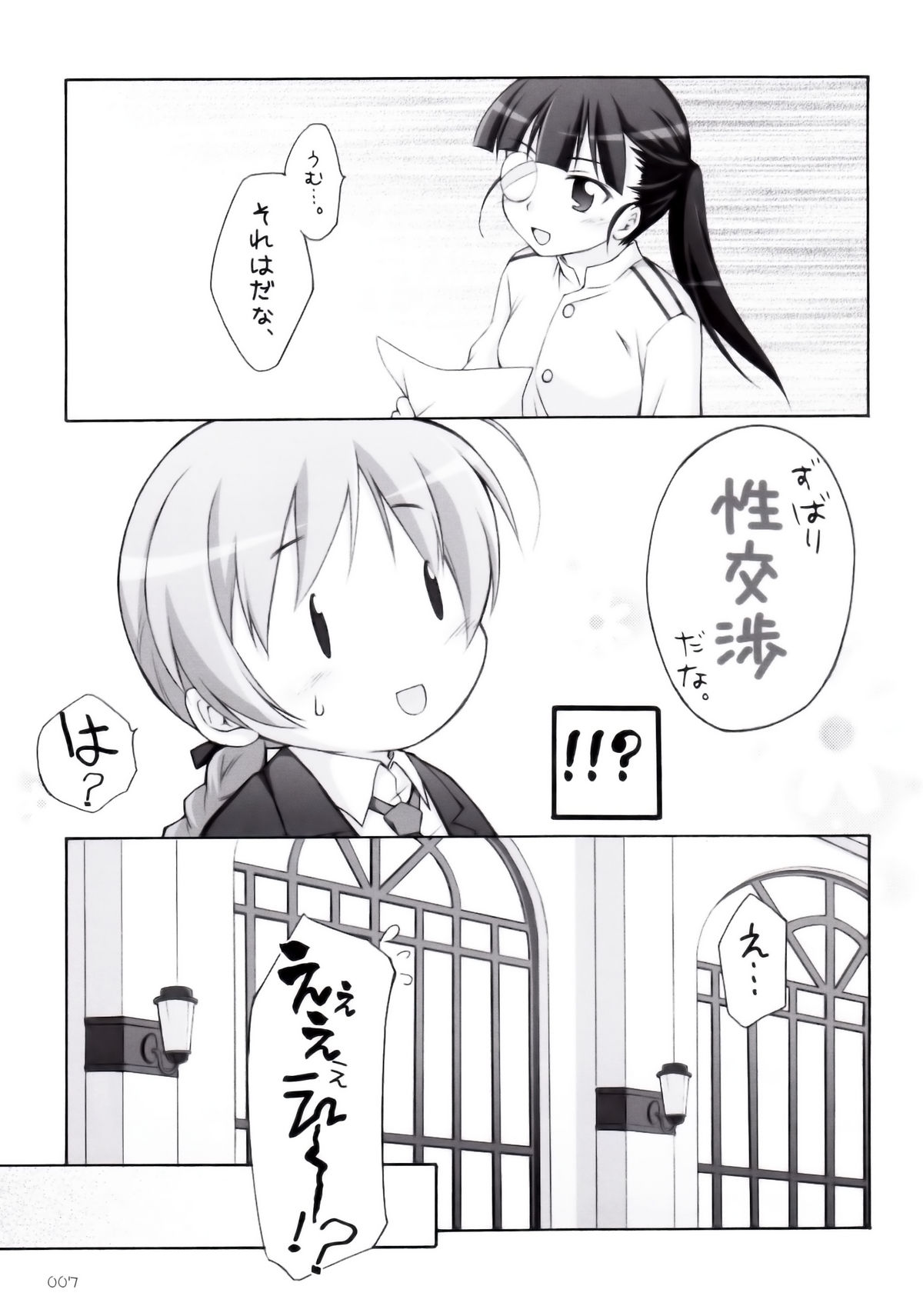 s.n.e.g? page 6 full