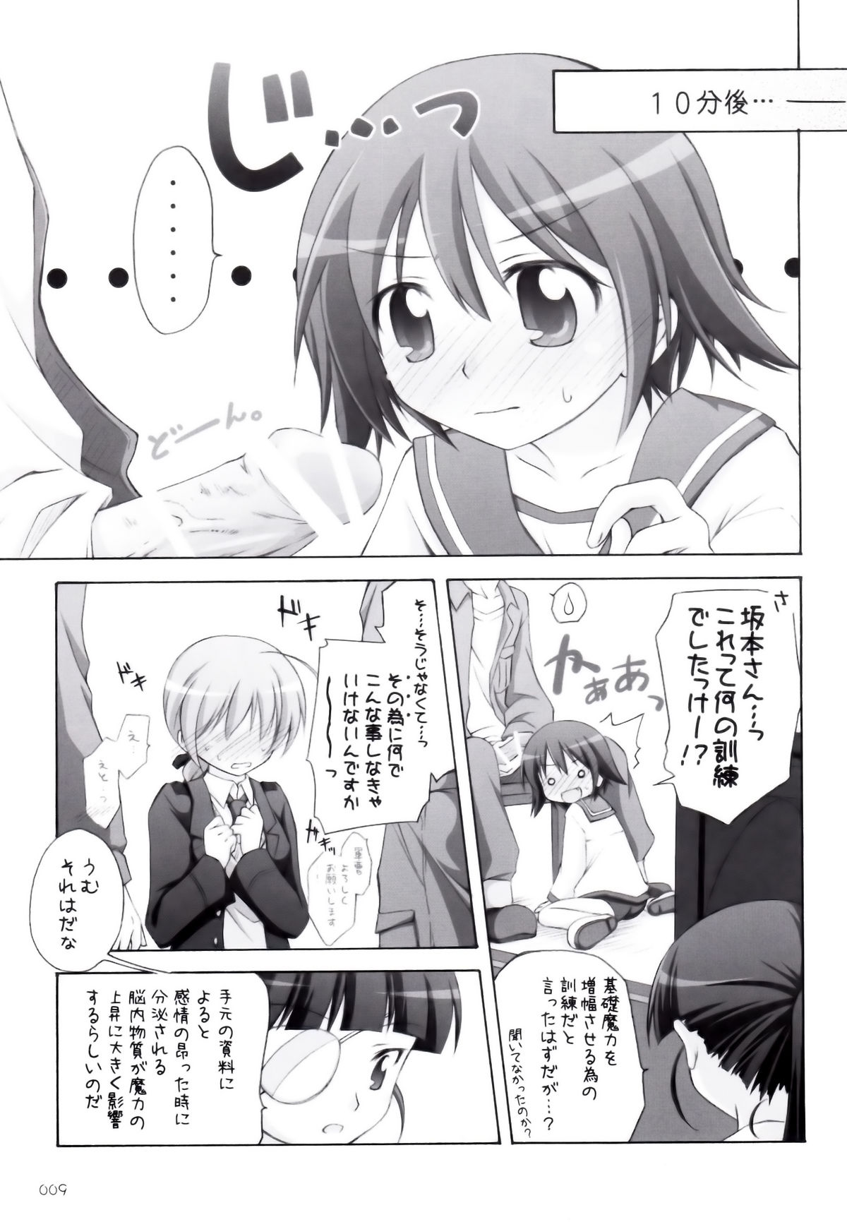 s.n.e.g? page 8 full