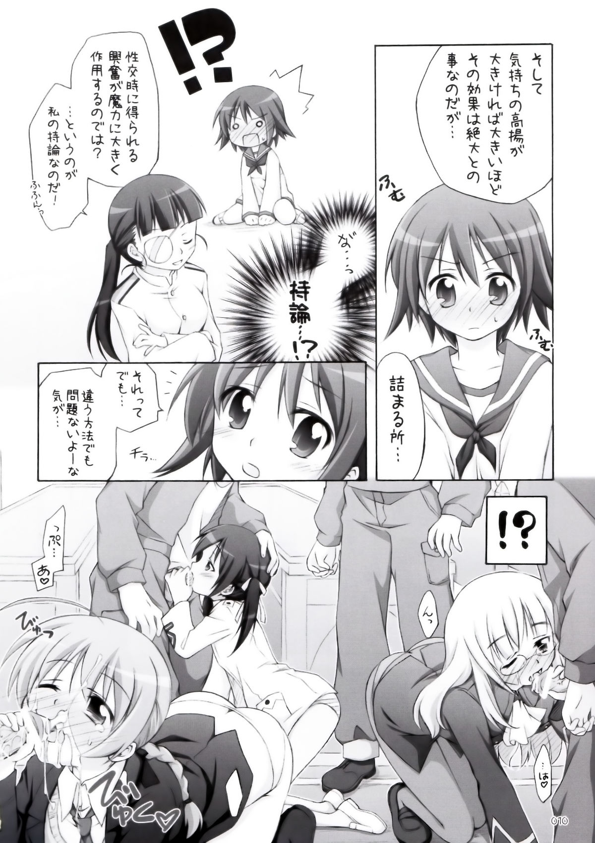s.n.e.g? page 9 full