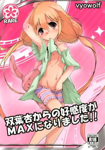 Futaba Anzu kara no Koukando ga Max ni Narimashita!! cover