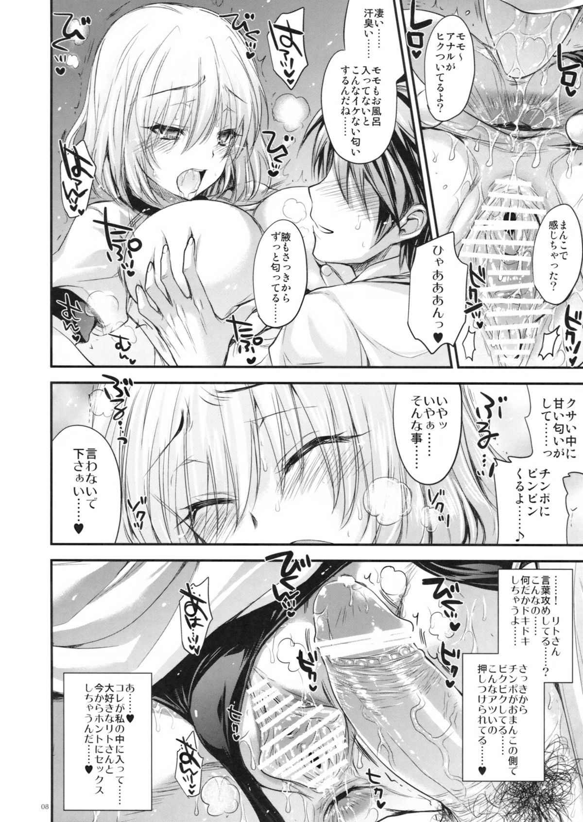 GARIGARI 48 page 7 full