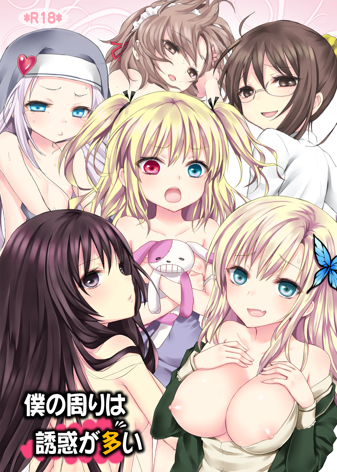 Boku no Mawari wa Yuuwaku ga Ooi page 1 full