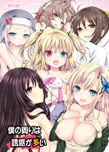 Boku no Mawari wa Yuuwaku ga Ooi cover