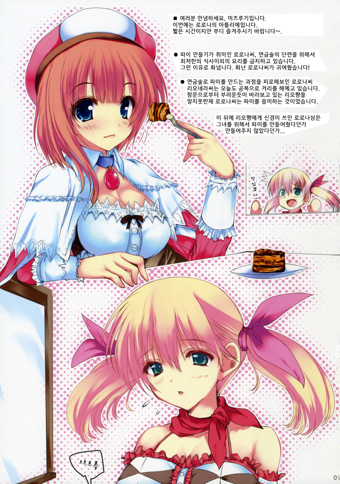 ORATORIO page 3 full