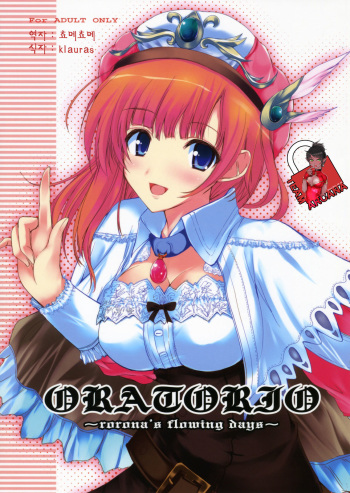 ORATORIO cover