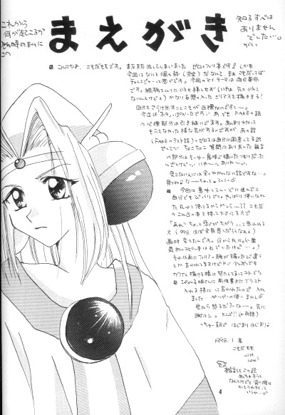 Fake 2 page 2 full