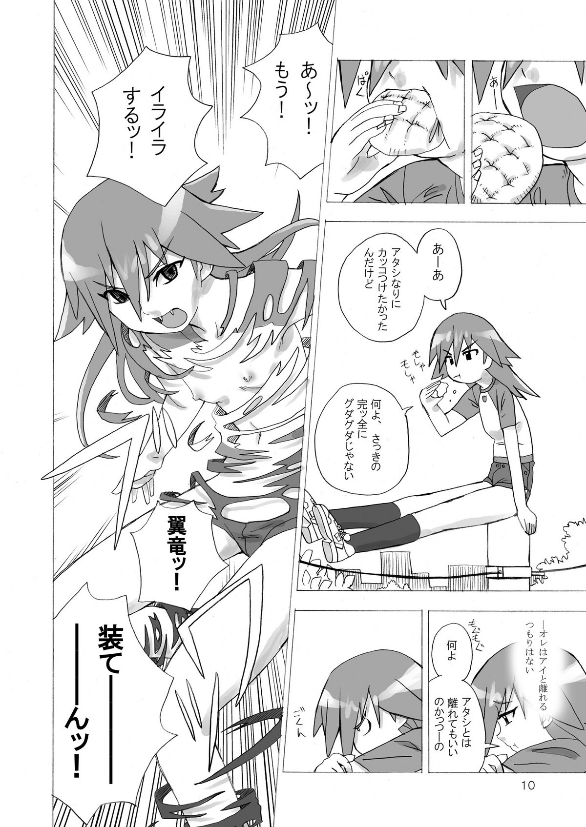 MAHOU SYOUJO NO ARE 2 page 10 full