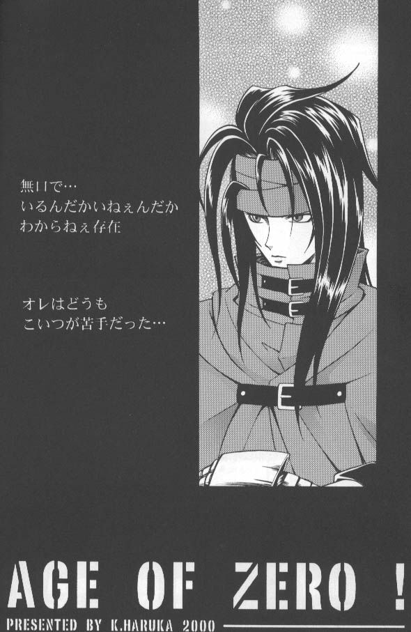 Age of Zero page 2 full