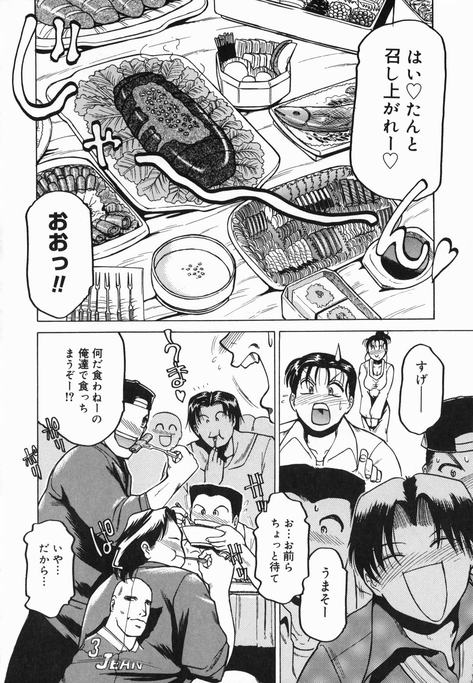 Inwa page 10 full
