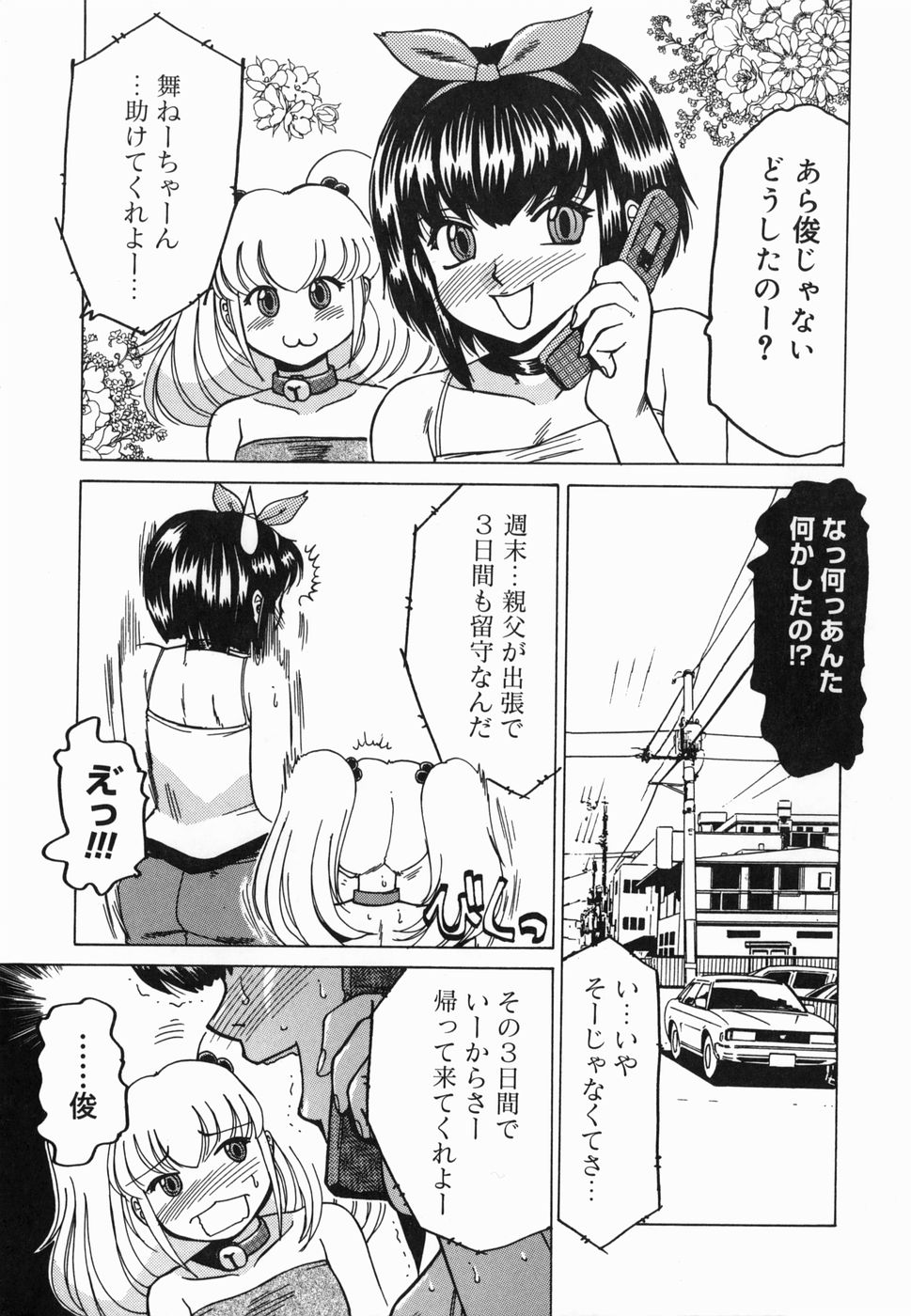 Inwa page 5 full