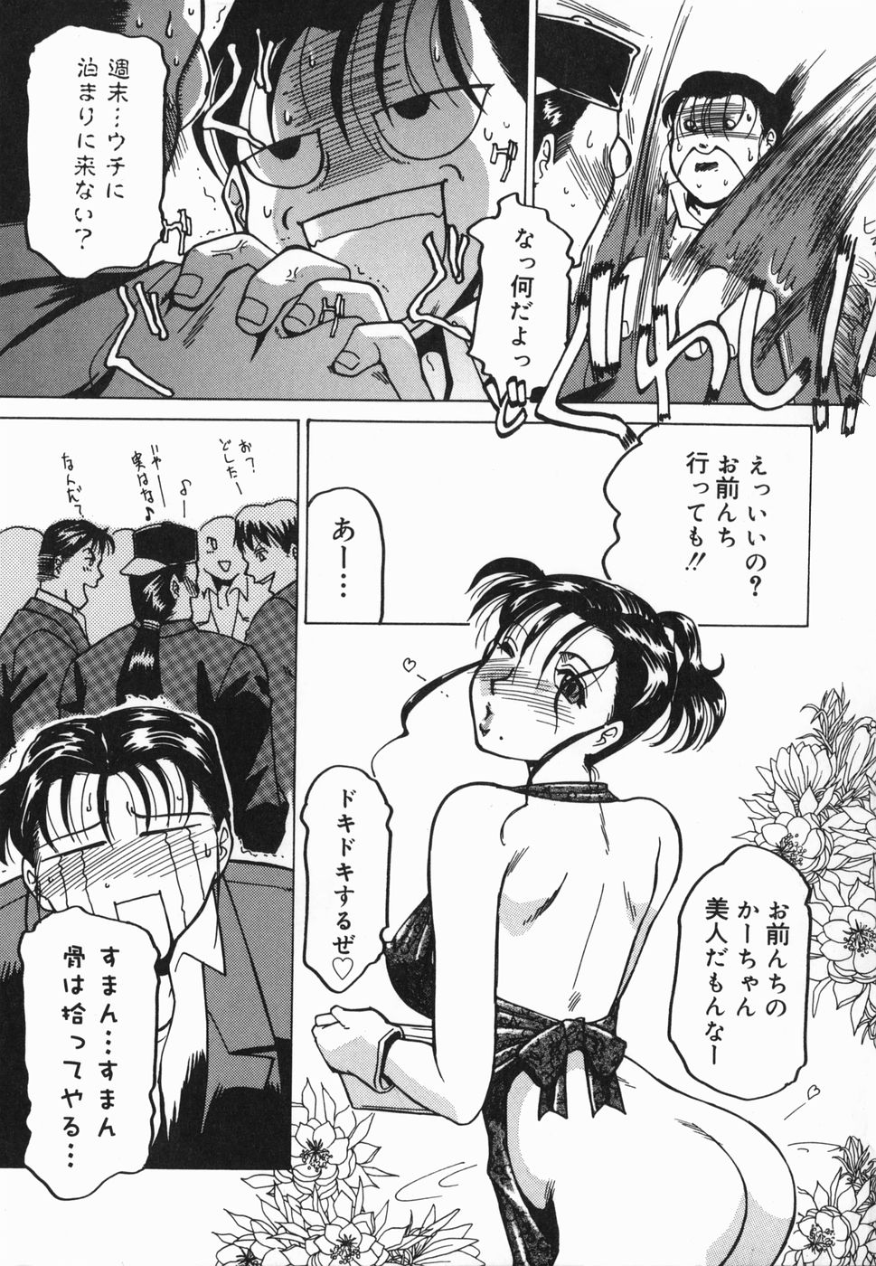 Inwa page 7 full