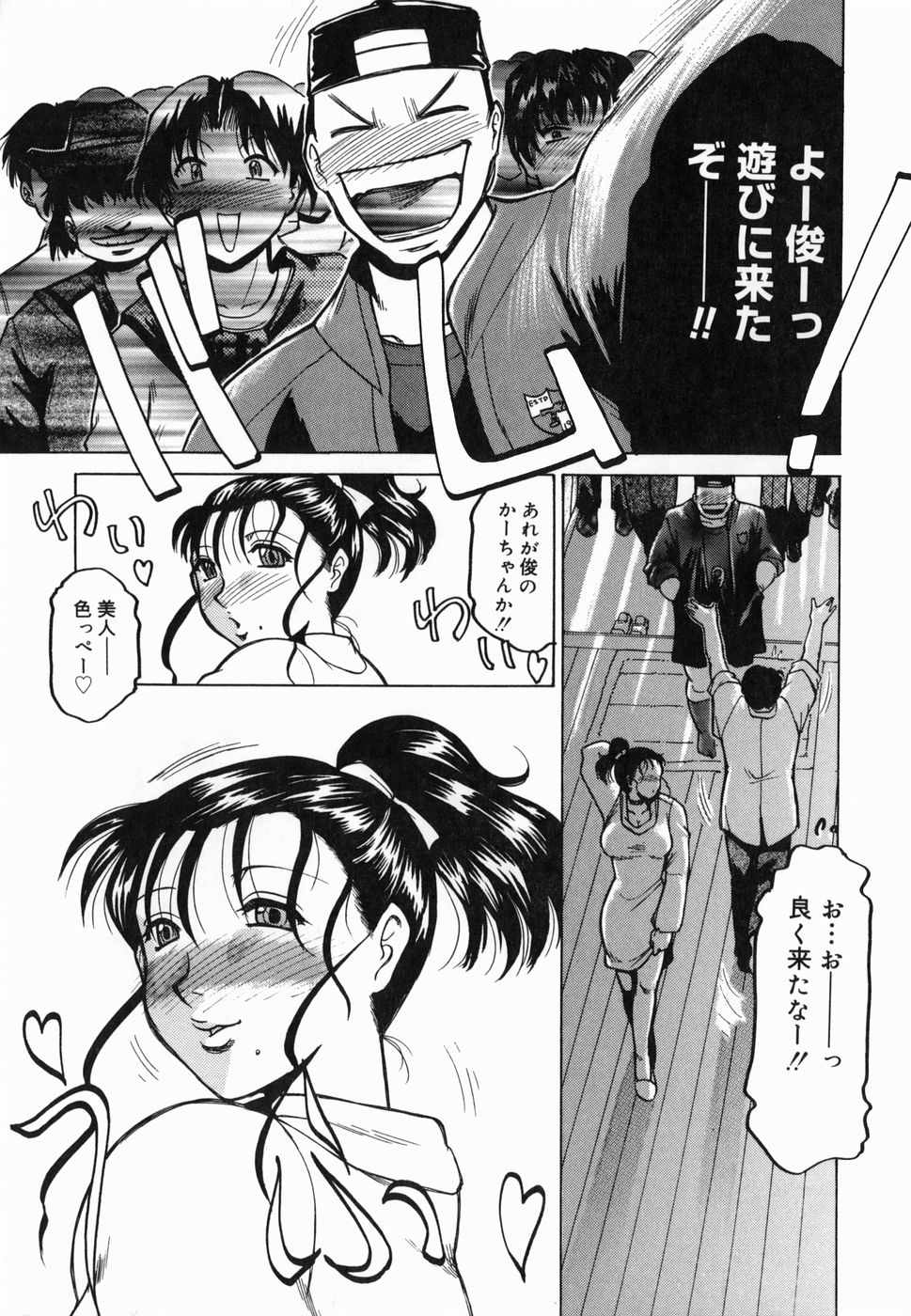 Inwa page 9 full