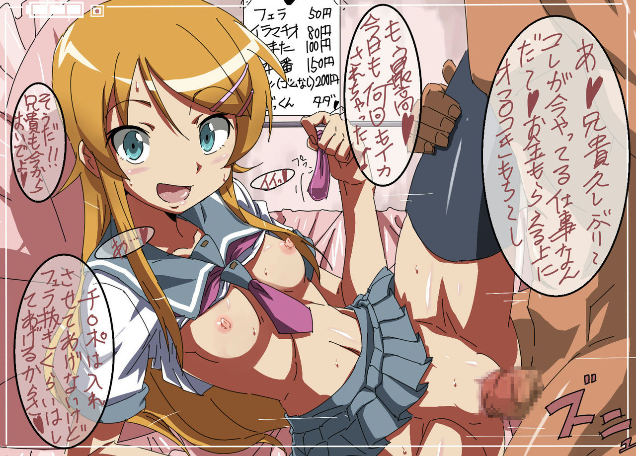Kirino page 7 full