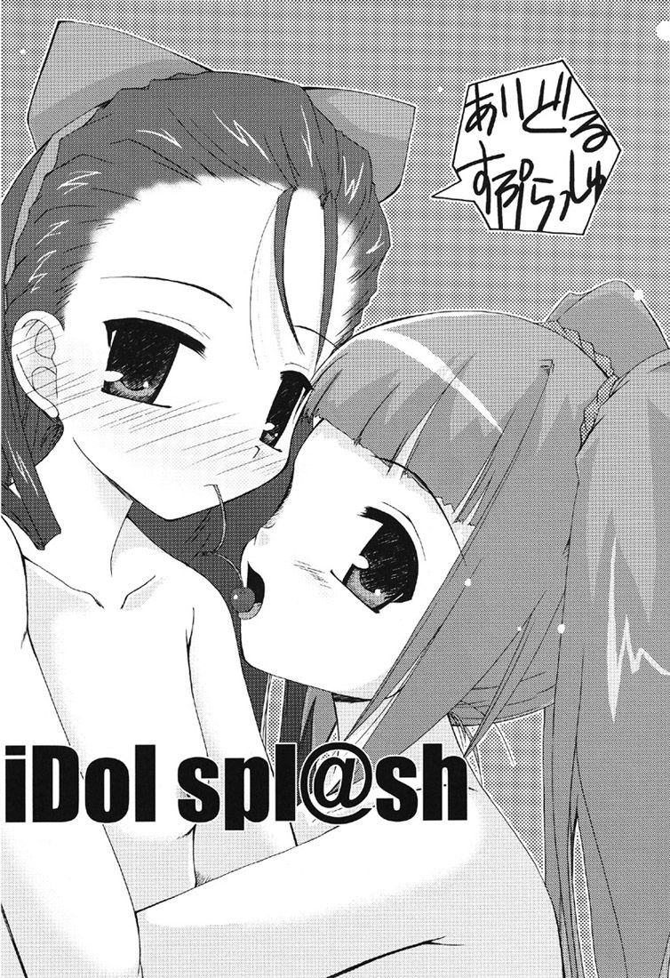 idol spl@sh page 2 full