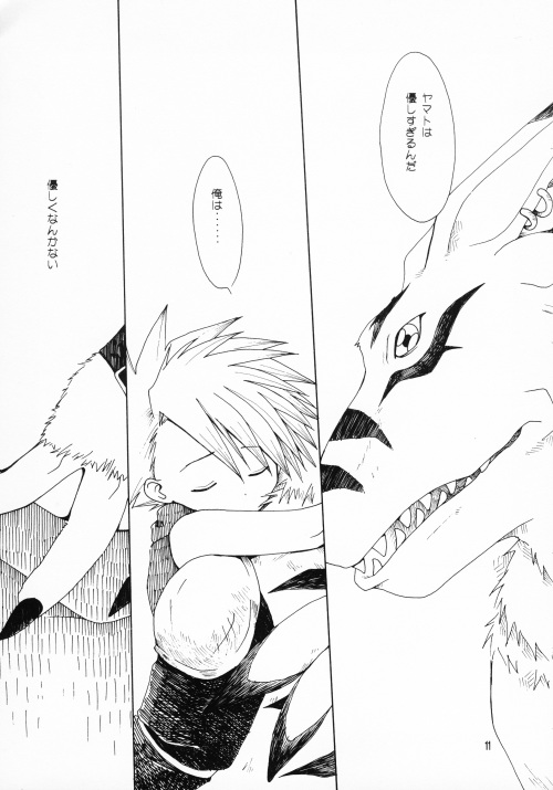 Bouken Sekai San page 10 full