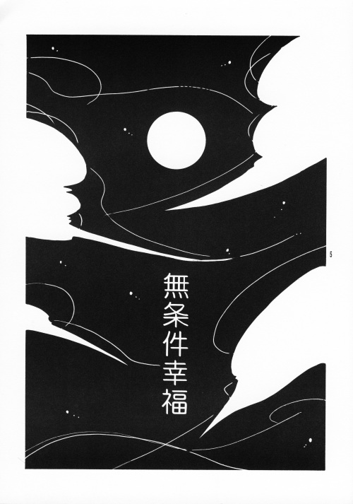 Bouken Sekai San page 4 full