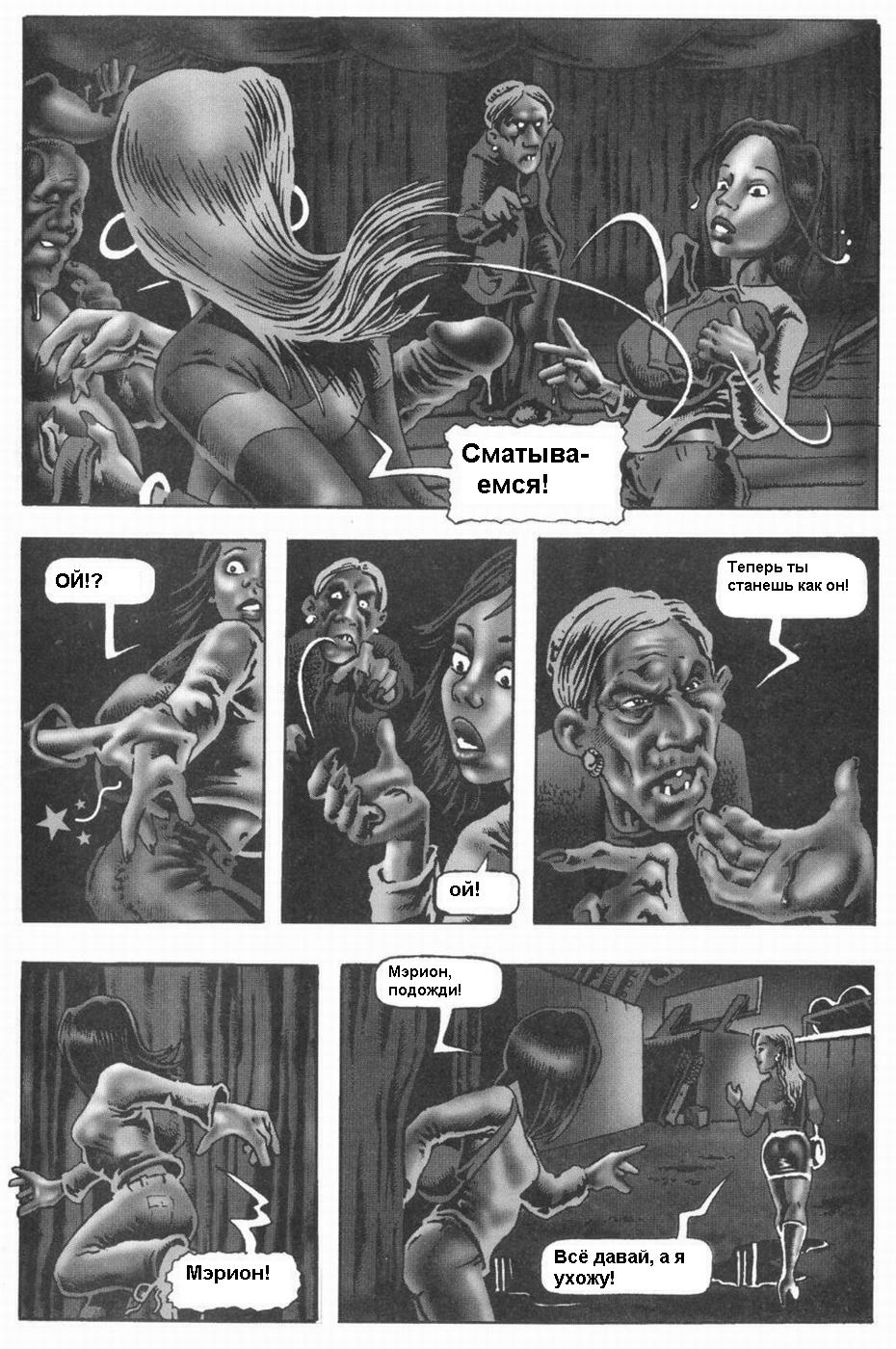 Alraune Ch. 1 page 10 full